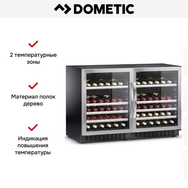 Винный шкаф Dometic C50G Double Classic (preview 8)