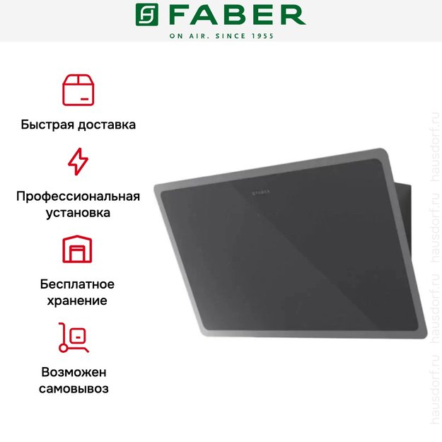 Вытяжка Faber GLAM-LIGHT EV8P DG/LG A80 (preview 4)