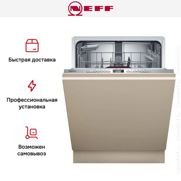 Встраиваемая посудомоечная машина Neff S175EAX16E (preview 13)