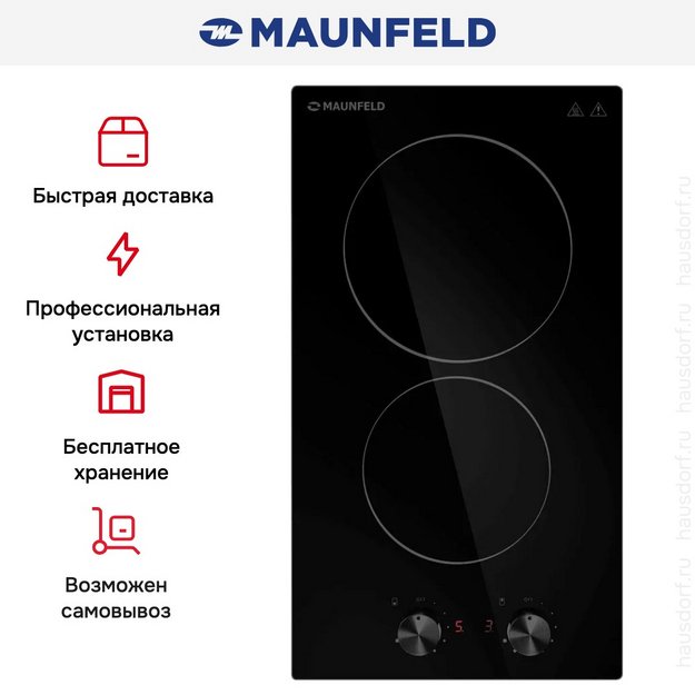 Варочная панель Maunfeld CVCE292MBK2 (preview 9)