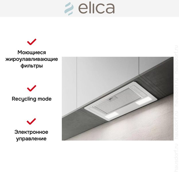 Встраиваемая вытяжка ELICA ERA C IX/A/52 (preview 9)