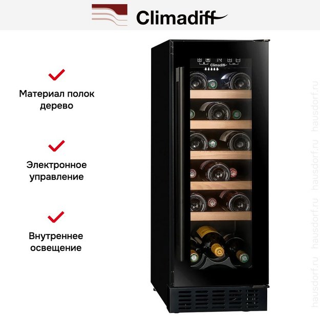 Винный шкаф Climadiff CBU20S2B (preview 13)