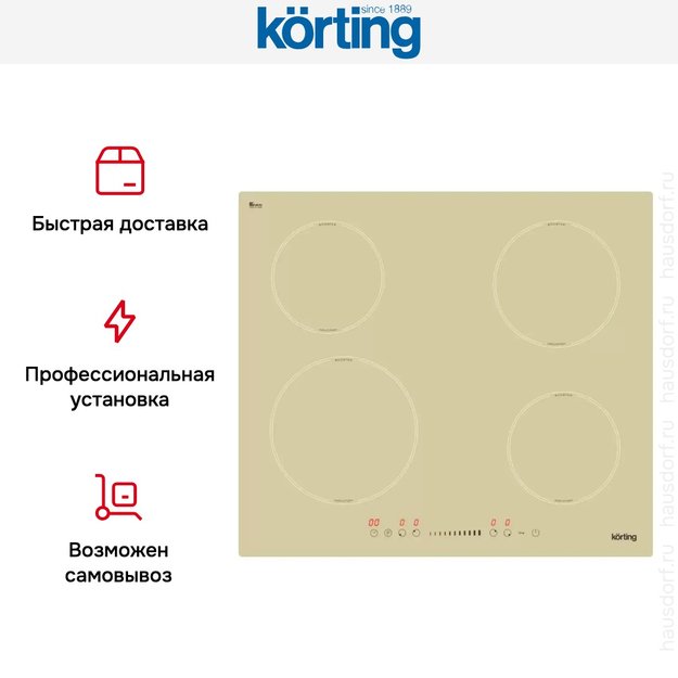 Индукционная варочная панель Korting HI 64560 BB (preview 7)