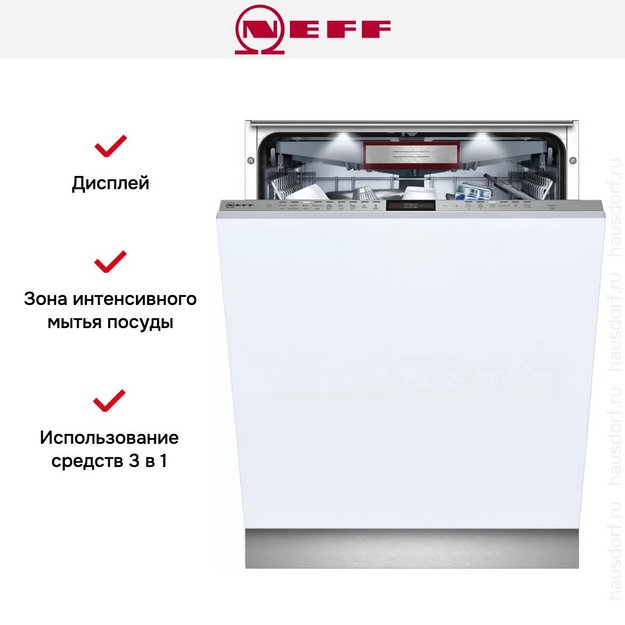 Встраиваемая посудомоечная машина Neff S517T80D6R (preview 7)