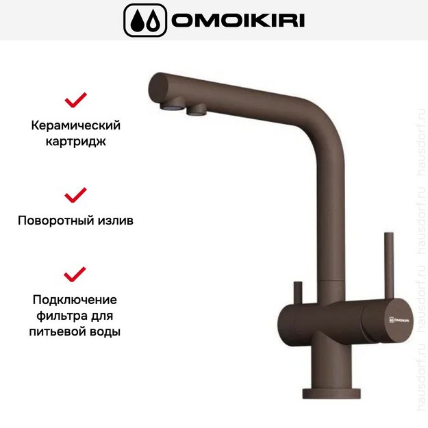 Смеситель Omoikiri NAGANO ES-P (preview 3)