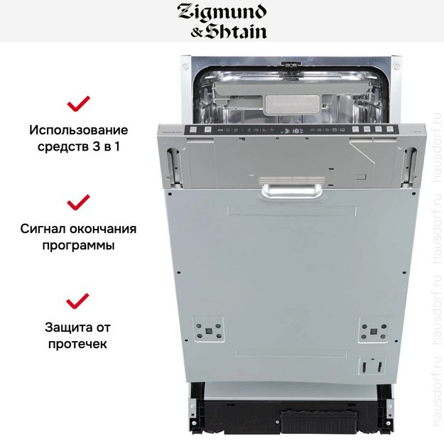 Встраиваемая посудомоечная машина Zigmund Shtain DW 310.4 (preview 8)