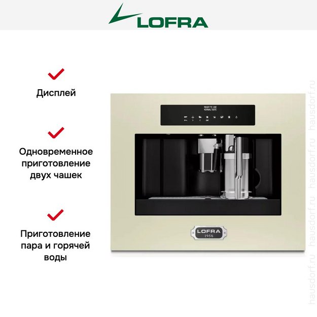 Встраиваемая кофемашина Lofra DolceVita 60 YBRBI66T CHROME (preview 7)