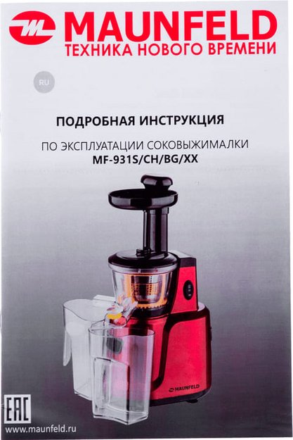 Соковыжималка Maunfeld MF-931CH (preview 9)