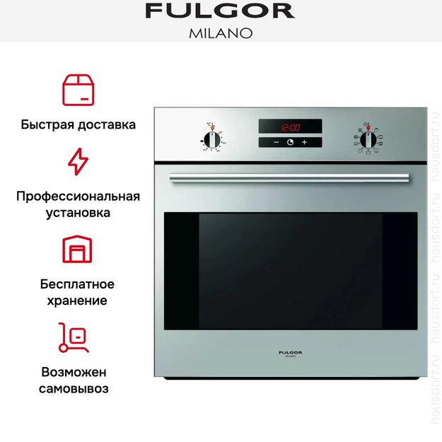 Духовой шкаф Fulgor Milano QO 6009 PT X (preview 6)
