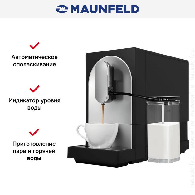 Кофемашина Maunfeld MF-A8021CBK (preview 13)