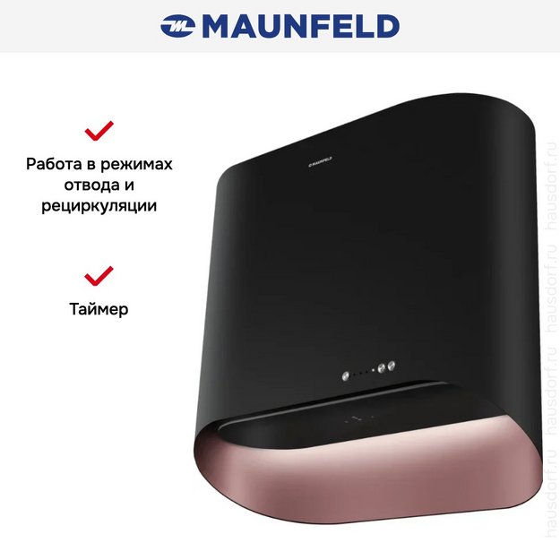 Вытяжка Maunfeld GUNA 60 Black/Anthracite with Pink Gold (preview 16)