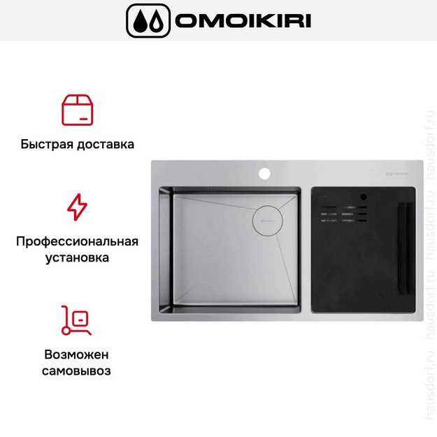 Мойка Omoikiri AKISAME 86-2 SIDE IN (preview 5)