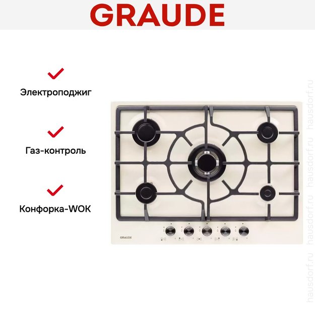Варочная панель Graude GS 70.1 CM (preview 9)