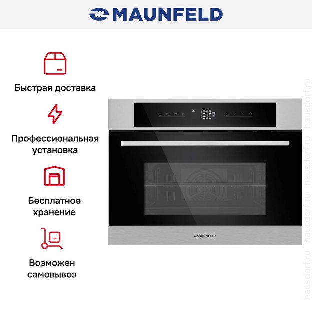 Духовой шкаф Maunfeld AMCO458S (preview 12)