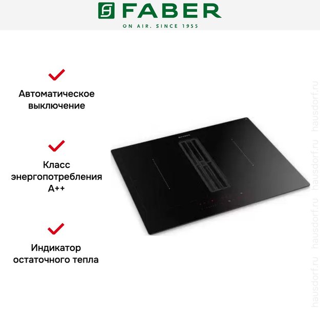 Варочная панель со встроенной вытяжкой Faber GALILEO SMART BK A600 (preview 3)