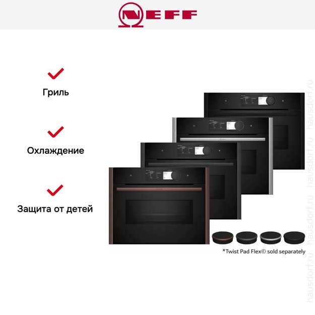 Компактный духовой шкаф с микроволнами Neff C29MY7MY0 (preview 12)
