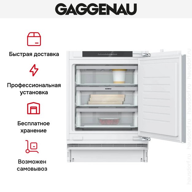 Встраиваемый морозильник Gaggenau RF202180 (preview 6)