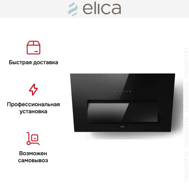 Вытяжка Elica BLOOM BL/A/85 (2025) (preview 5)