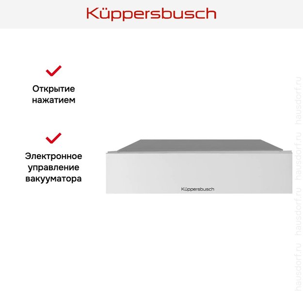 Вакууматор Kuppersbusch CSV 6800.0 W (preview 7)
