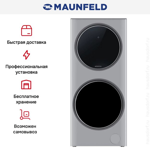 Стирально-сушильная машина Maunfeld MFWD14157LS06 (preview 11)