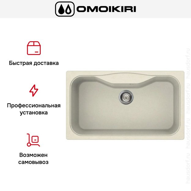 Мойка Omoikiri MARU 86 BE (preview 7)