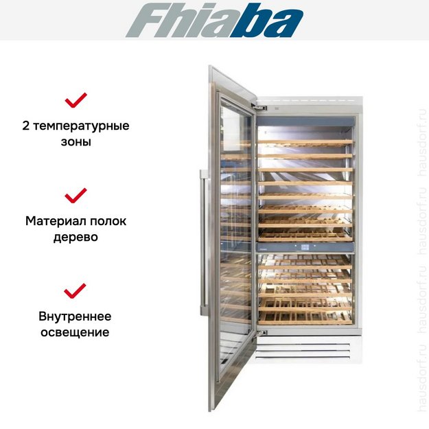 Встраиваемый винный шкаф Fhiaba RS900FW3 (preview 2)