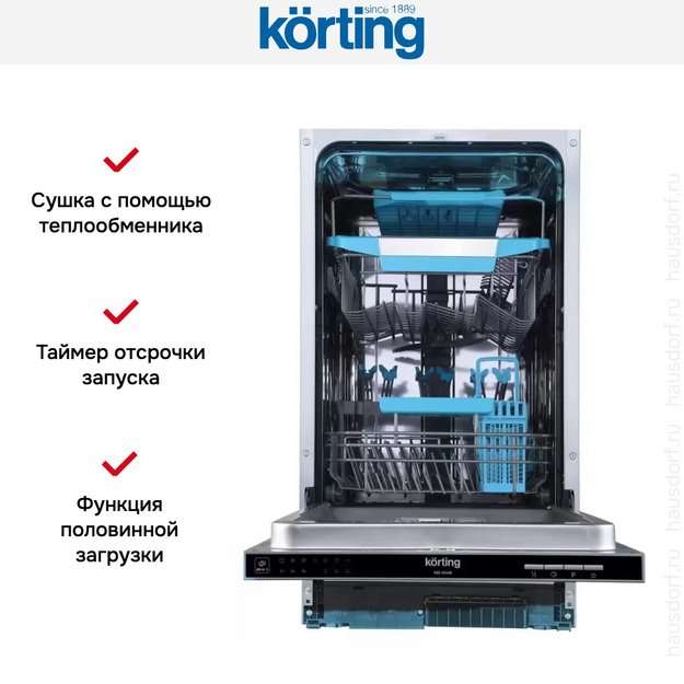 Встраиваемая посудомоечная машина Korting KDI 45340 (preview 6)