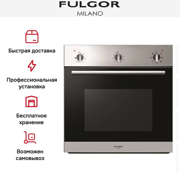 Духовой шкаф Fulgor Milano PO 6007 ST X (preview 4)