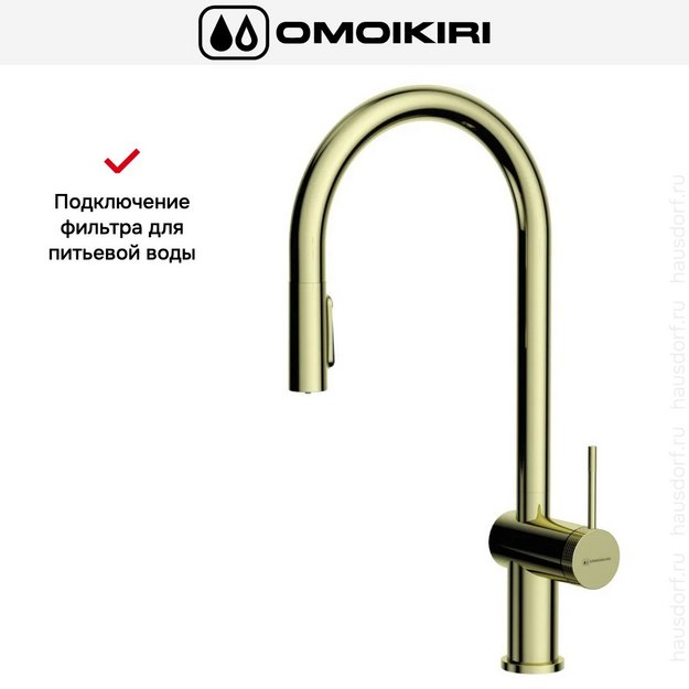 Смеситель Omoikiri Tahara-SB LG (preview 9)