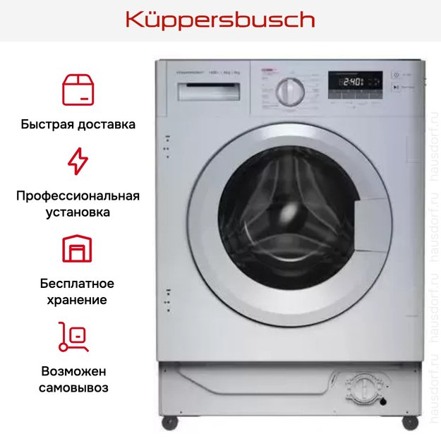 Встраиваемая стирально-сушильная машина Kuppersbusch WT 6508.0 V (preview 6)