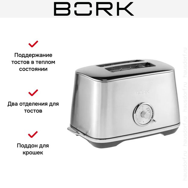 Тостер BORK T703 (preview 6)