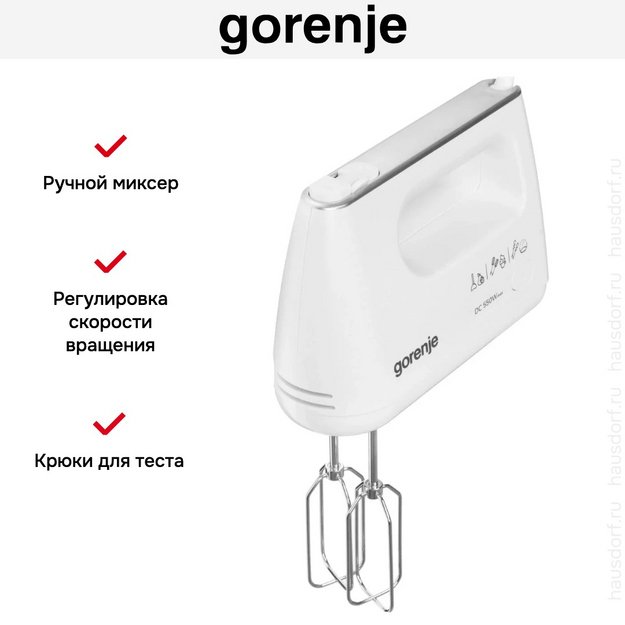 Миксер Gorenje M550CSDC (preview 13)