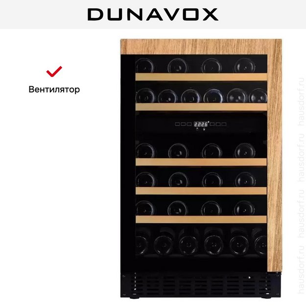 Винный шкаф Dunavox DAUF-38.100DOP.TO (preview 7)