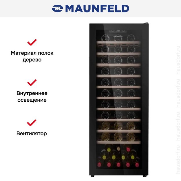 Винный шкаф Maunfeld MFWC-201S84 (фото 8) Винный шкаф Maunfeld MFWC-201S84 (preview 8)