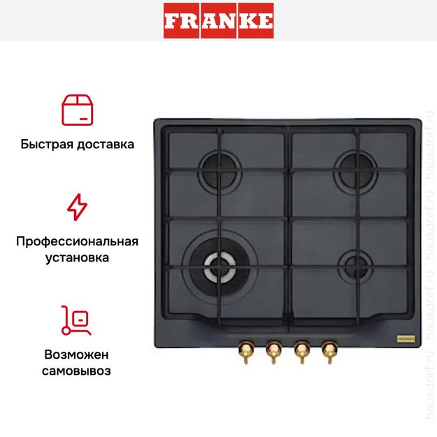 Независимая варочная панель Franke FHCL 604 3G TC GF C (preview 4)