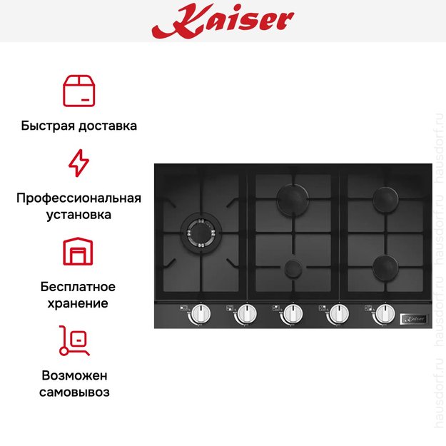 Газовая варочная поверхность Kaiser KCG 9387 Turbo (preview 9)