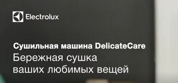 Сушильная машина Electrolux EW7H458B (video 3)