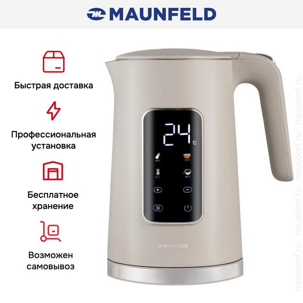 Чайник Maunfeld MGK-635DBG (preview 10)
