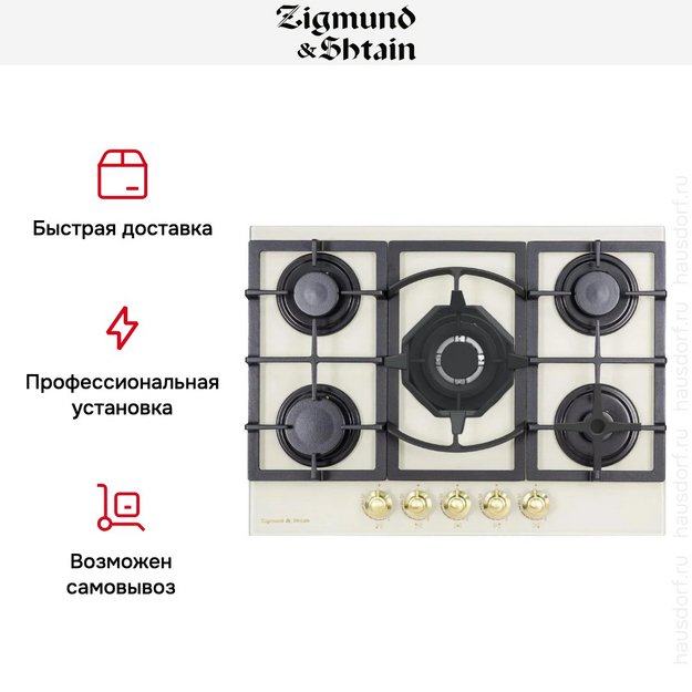 Газовая варочная панель Zigmund & Shtain M 26.7 X (preview 16)