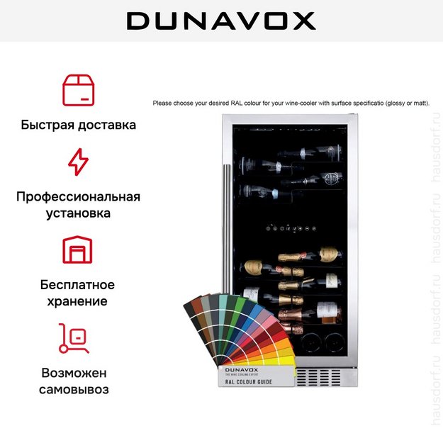 Винный шкаф Dunavox DX-58.258DC (preview 8)