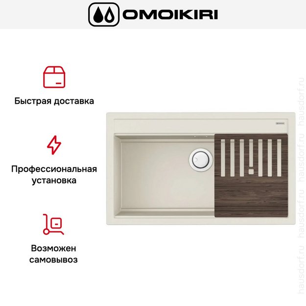 Мойка Omoikiri Kitagawa 86-LB-WH (preview 8)