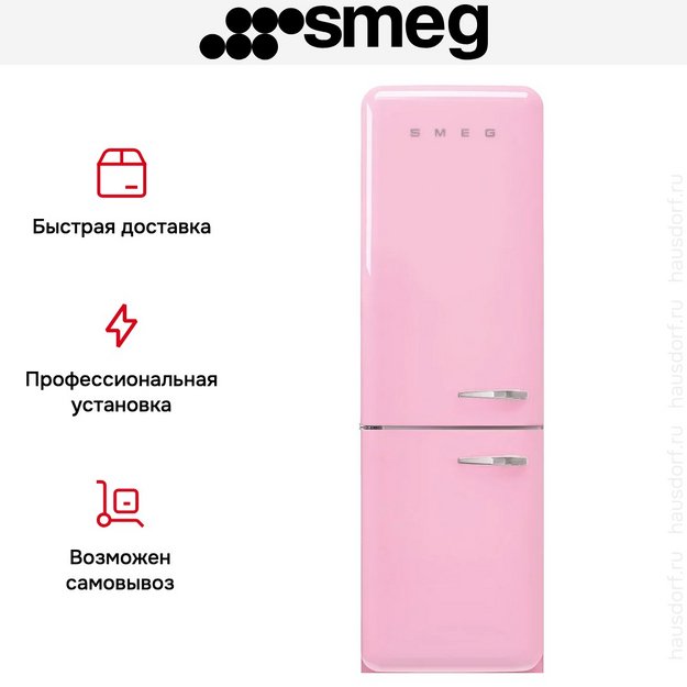 Холодильник Smeg FAB32LPK6 (preview 14)