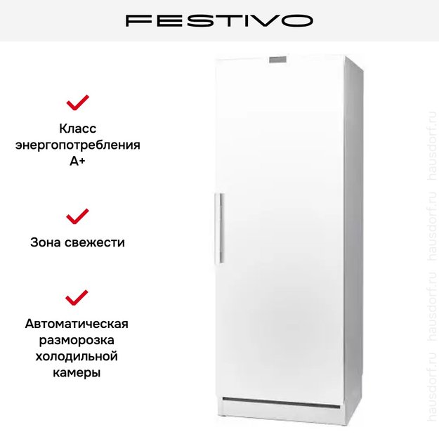 Холодильная камера Festivo 75 CM 75CM00415 (белый) (preview 3)