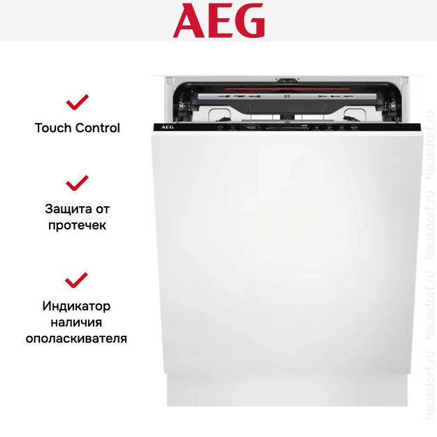Встраиваемая посудомоечная машина AEG FSE75737P (preview 8)