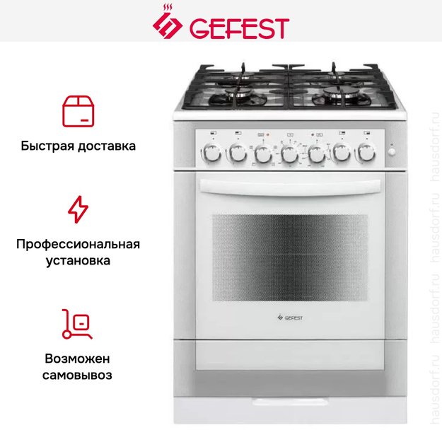 Плита Gefest 6502-02 0042 (preview 4)