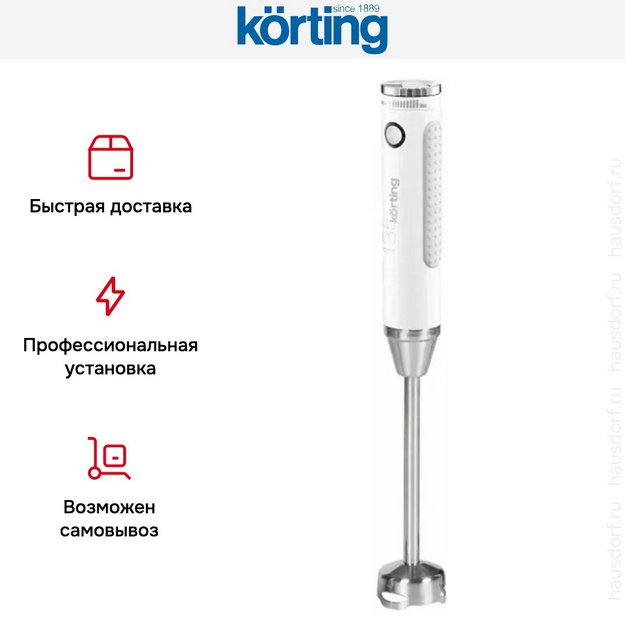 Блендер Korting KHB 0303 W 135 (preview 7)