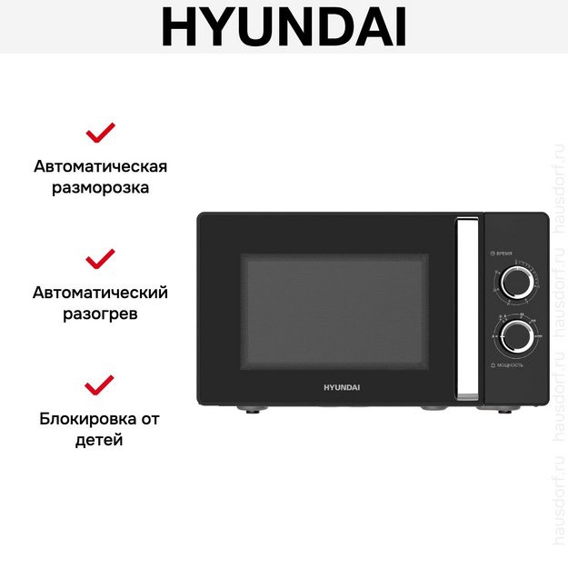 Микроволновая печь Hyundai HYM-M2012 (preview 6)