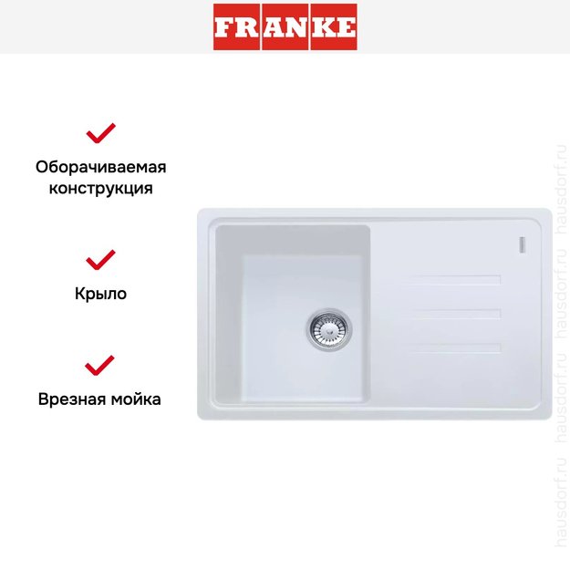 Мойка Franke Malta Eurodomo BSG 611-78 белый (preview 2)