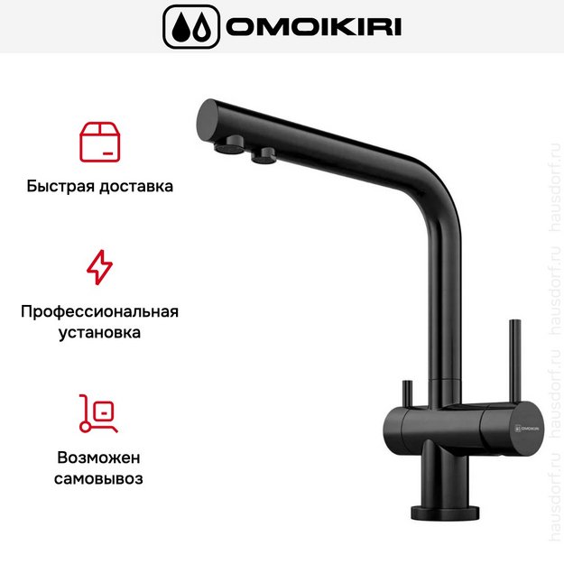 Комплект смесителя Omoikiri NAGANO-GM + PURE DROP LITE (preview 9)