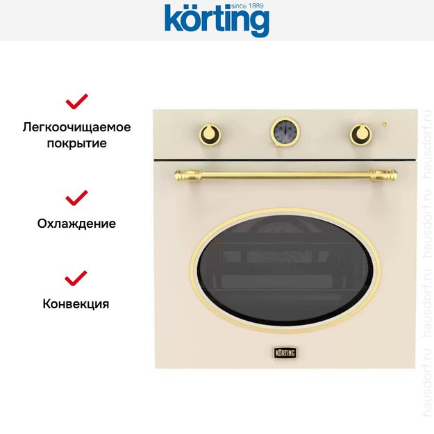 Электрический духовой шкаф Korting OKB 461 CRGB (preview 6)